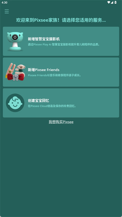 pixsee