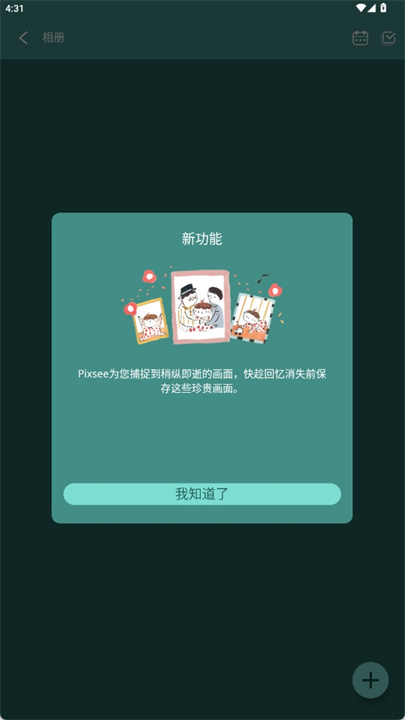 pixsee