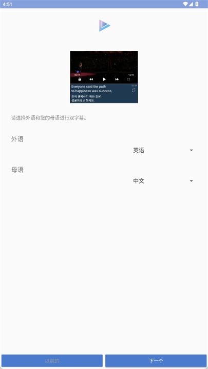 lingotube软件