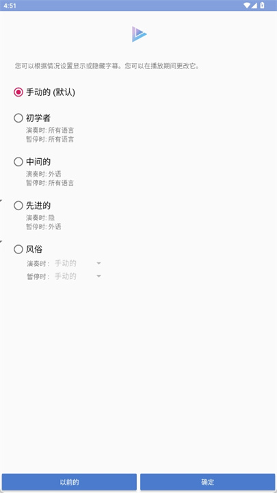 lingotube软件