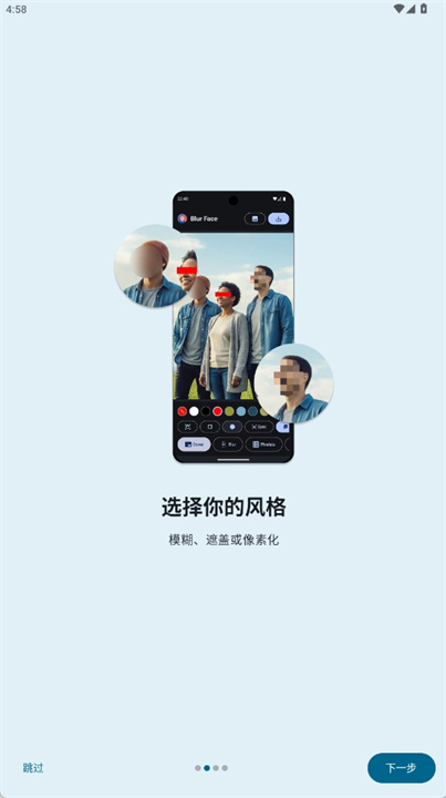人脸模糊处理软件