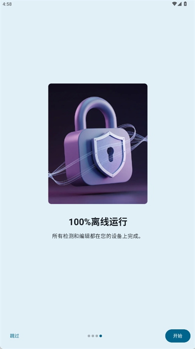 人脸模糊处理软件