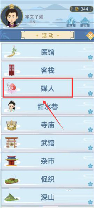 古代模拟人生