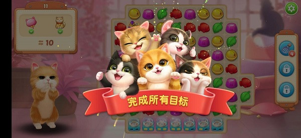 小猫爱消除安卓版
