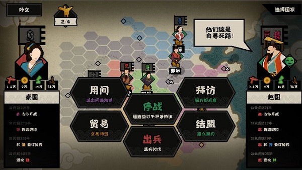 无悔华夏手机版