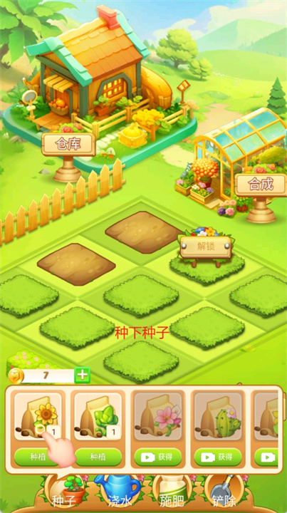 艾米丽公主梦手游