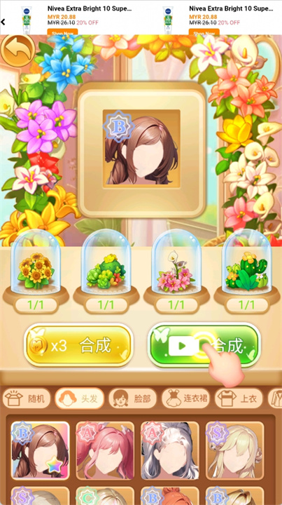 艾米丽公主梦手游