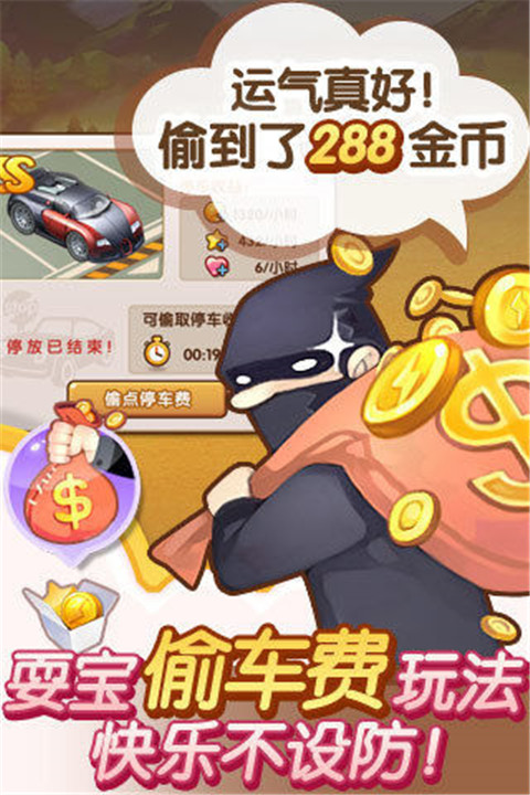 全民小镇手机版截图2