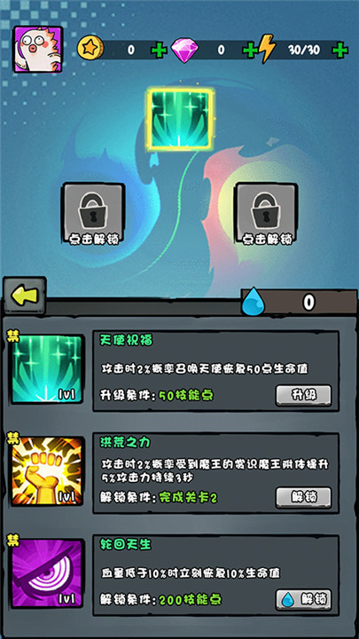 我是技能大师手游
