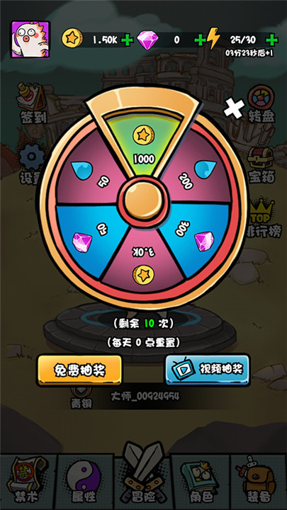 我是技能大师手游