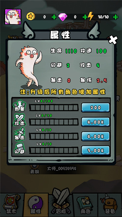 我是技能大师手游