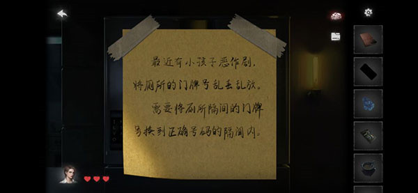 黑暗笔录安卓版