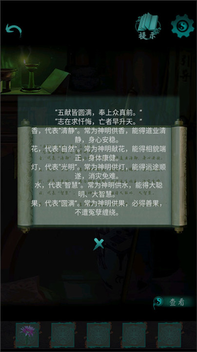 点灯2叩门怨