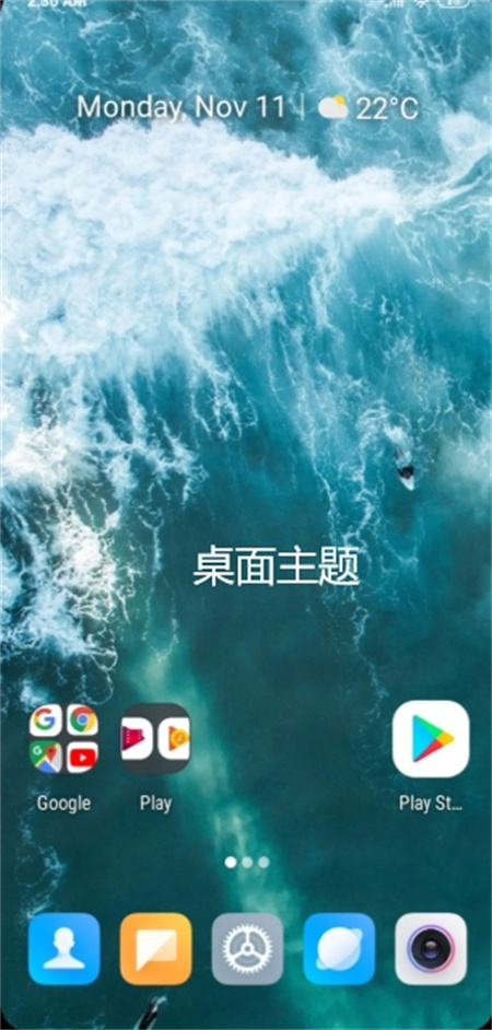 梨主题软件