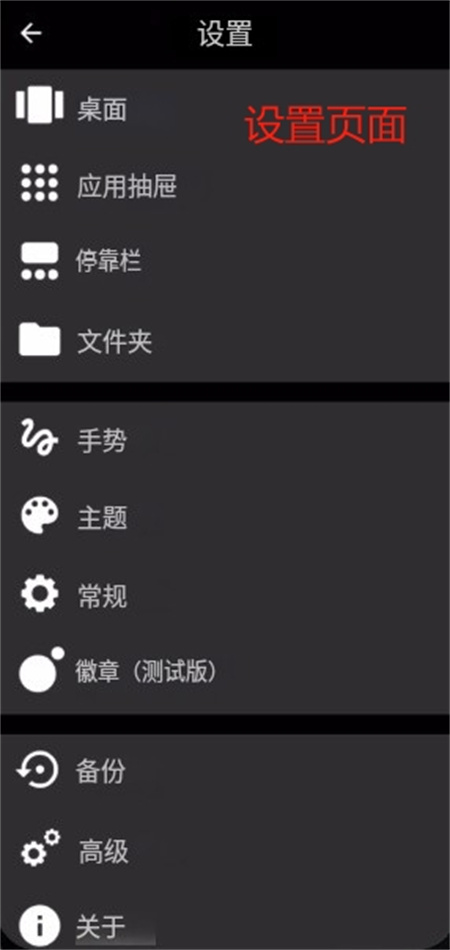 梨主题软件