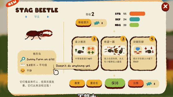 斗虫公园安卓版截图4
