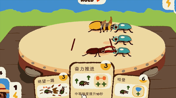 斗虫公园安卓版截图3