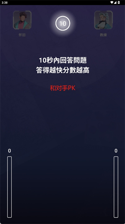 单字知识王软件