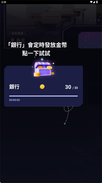 单字知识王软件