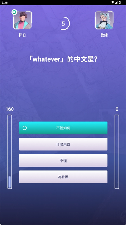单字知识王软件