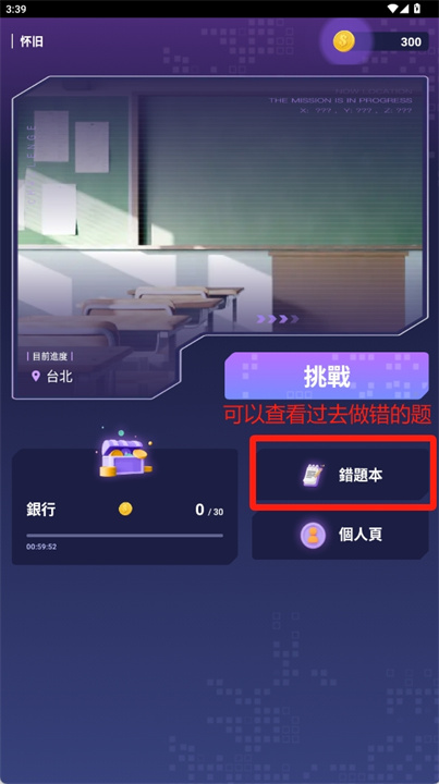 单字知识王软件