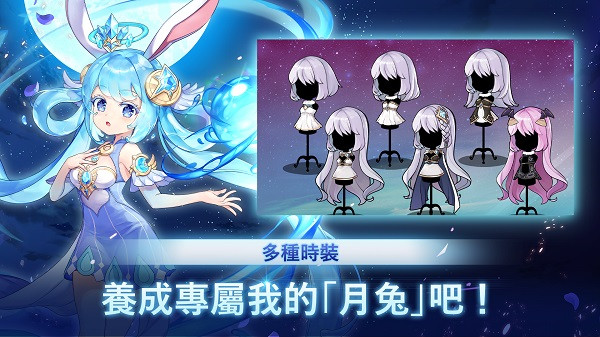 月兔养成记截图2