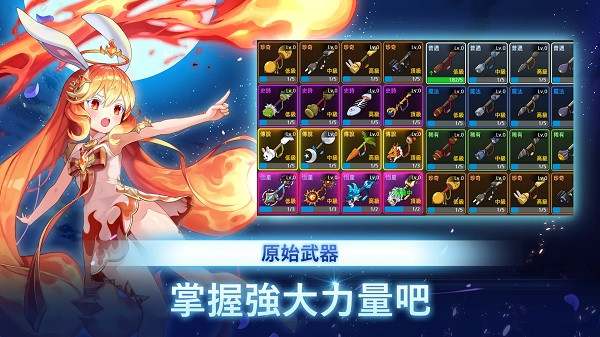月兔养成记截图3
