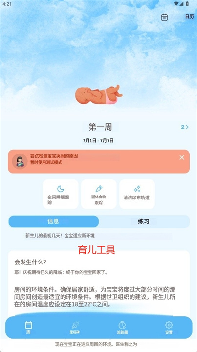 sprouty软件