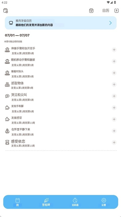 sprouty软件