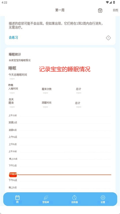 sprouty软件