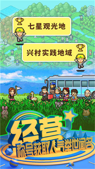大自然物语中文版截图2