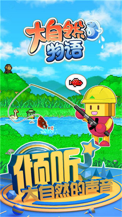 大自然物语中文版截图3