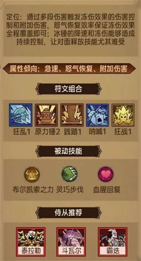 英雄没有闪安卓版