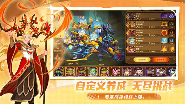 洛伊的移动要塞手游截图1