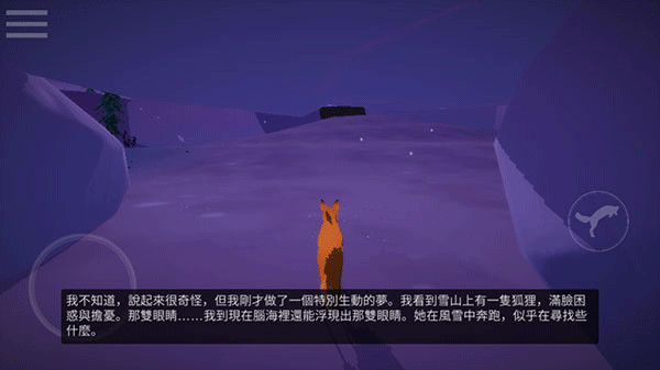 第一棵树安卓版截图2