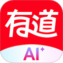 有道词典软件