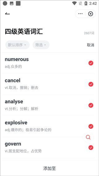 有道词典软件