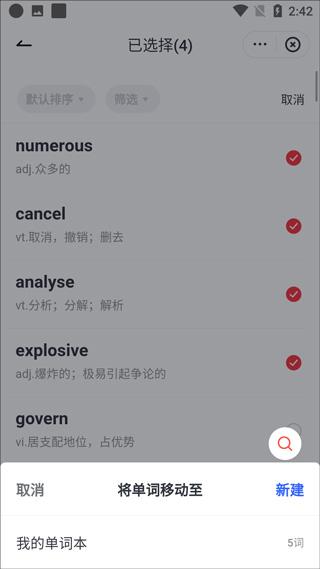 有道词典软件