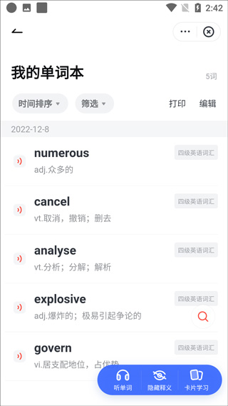 有道词典软件