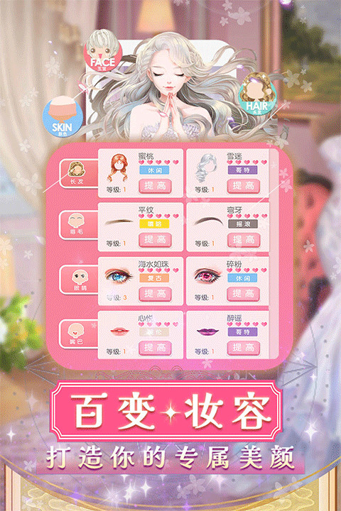 美美小店手机版截图0