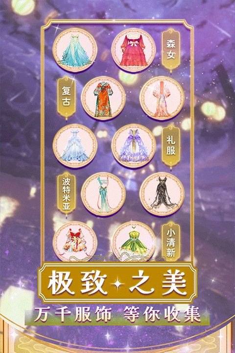 美美小店手机版截图2