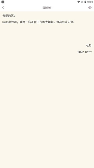 过客app