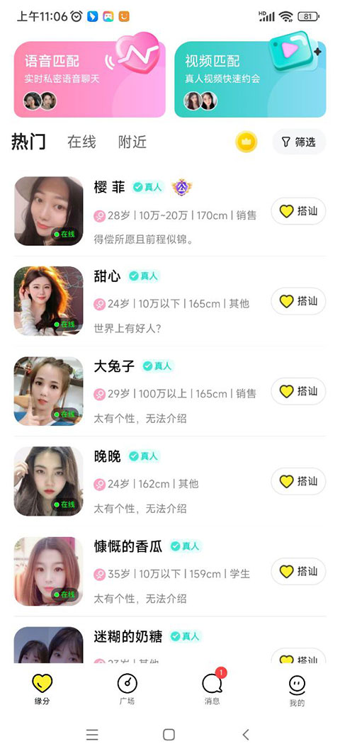 皮蛋app