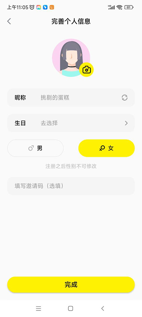 皮蛋app