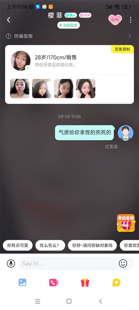 皮蛋app