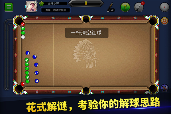 台球天才手游版截图0