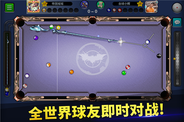 台球天才手游版截图4