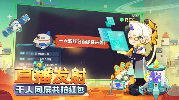 我是航天员安卓版截图1