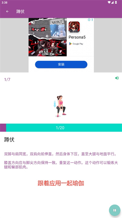 完美瑜伽软件