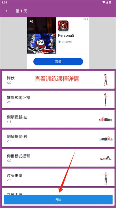 完美瑜伽软件
